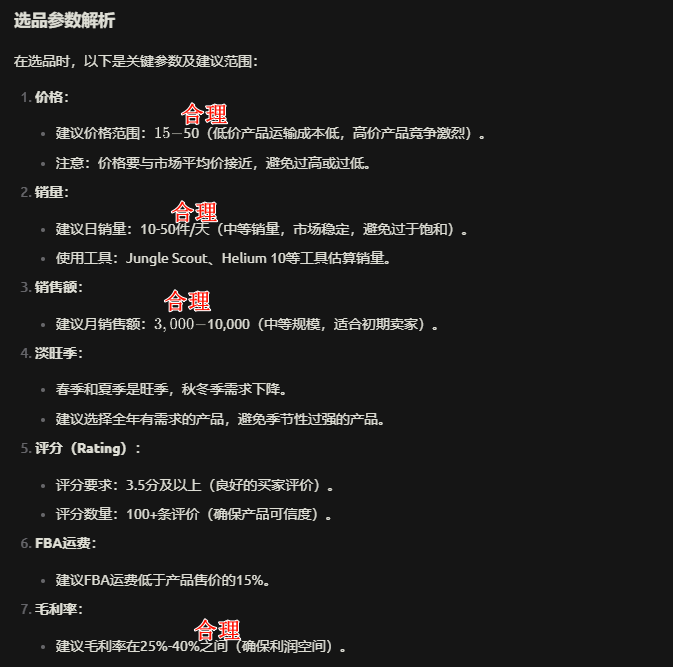 实操分享 | DeepSeek x Amazon 如何赋能单干卖家选品? 实操分享 | DeepSeek x Amazon 如何赋能单干卖家选品?