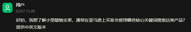 实操分享 | DeepSeek x Amazon 如何赋能单干卖家选品? 实操分享 | DeepSeek x Amazon 如何赋能单干卖家选品?