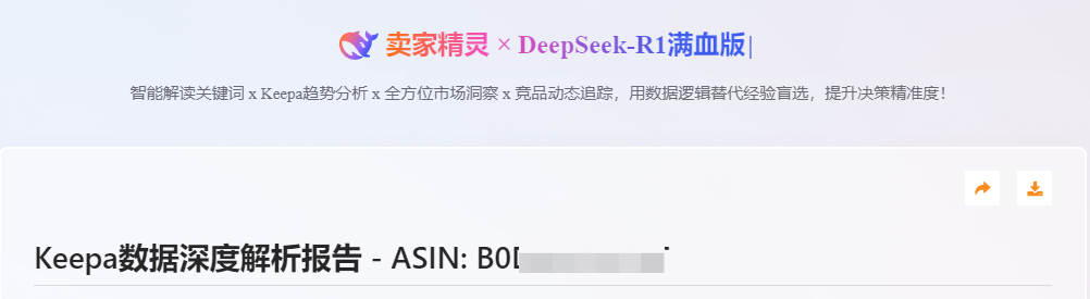 上架 3 个月推到日出 200+ 单量的链接策略拆解 上架 3 个月推到日出 200+ 单量的链接策略拆解