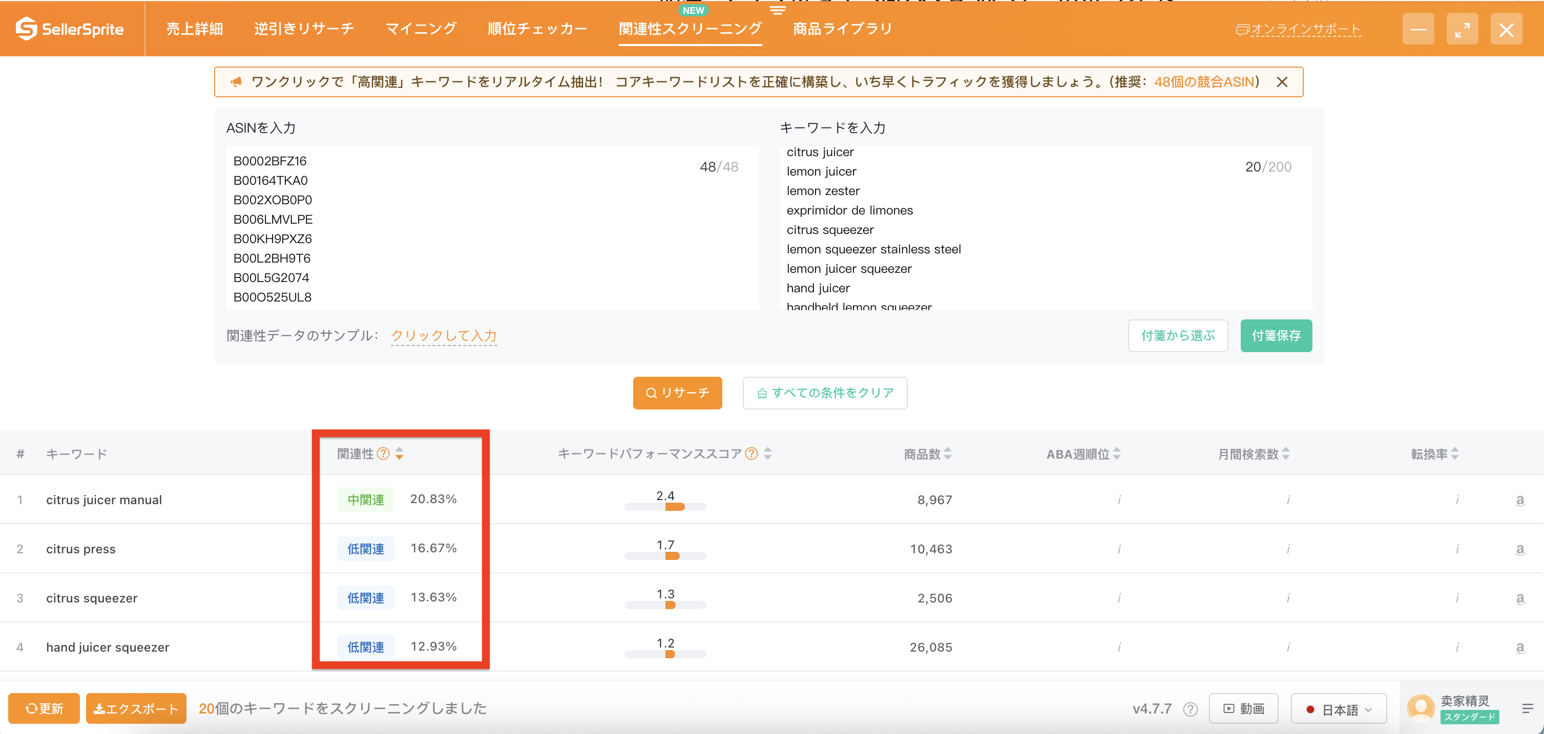 関連性分類1
