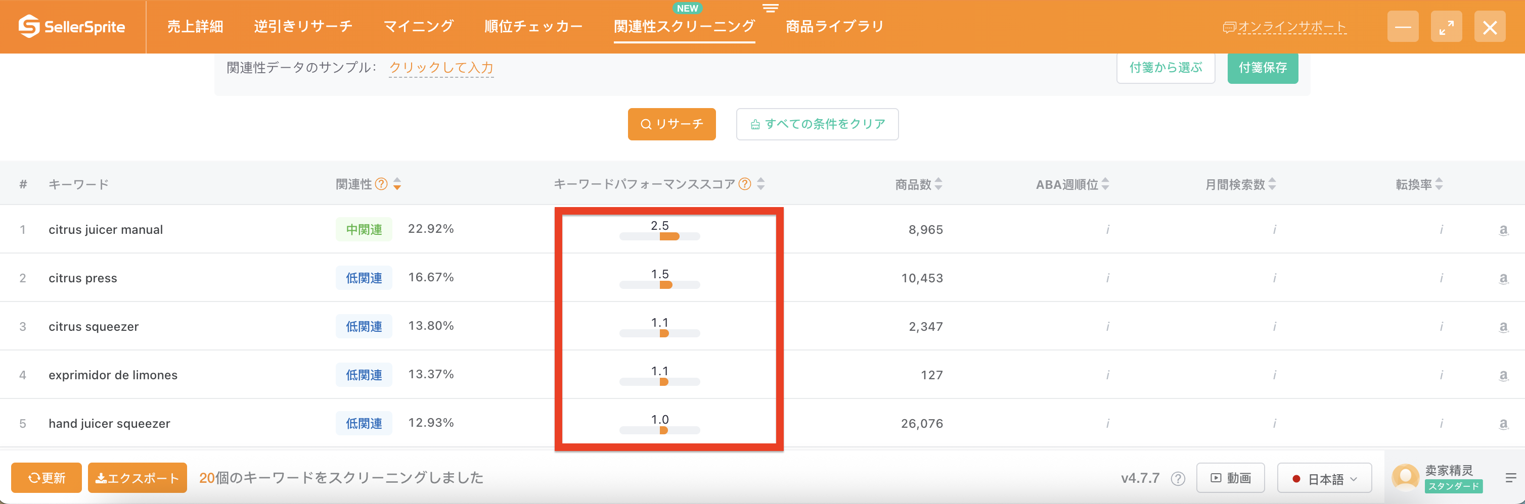 Zスコア例