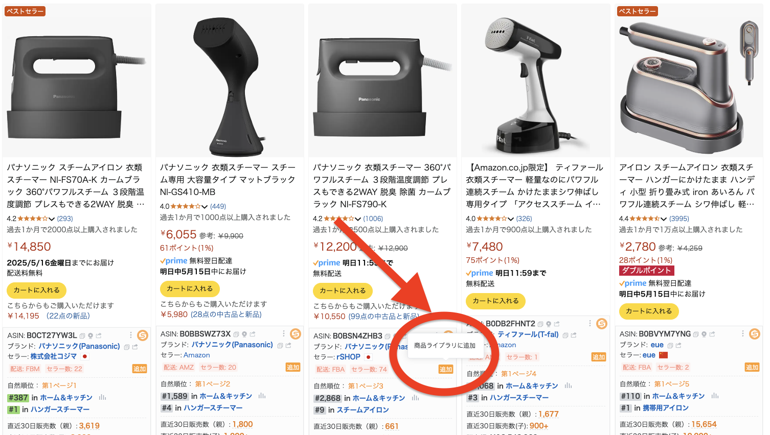 競合抽出1