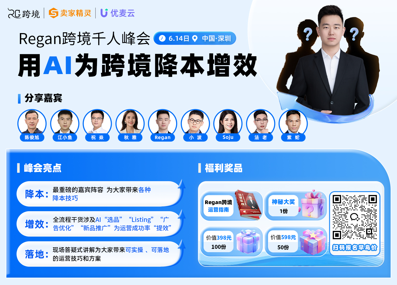 代理合作