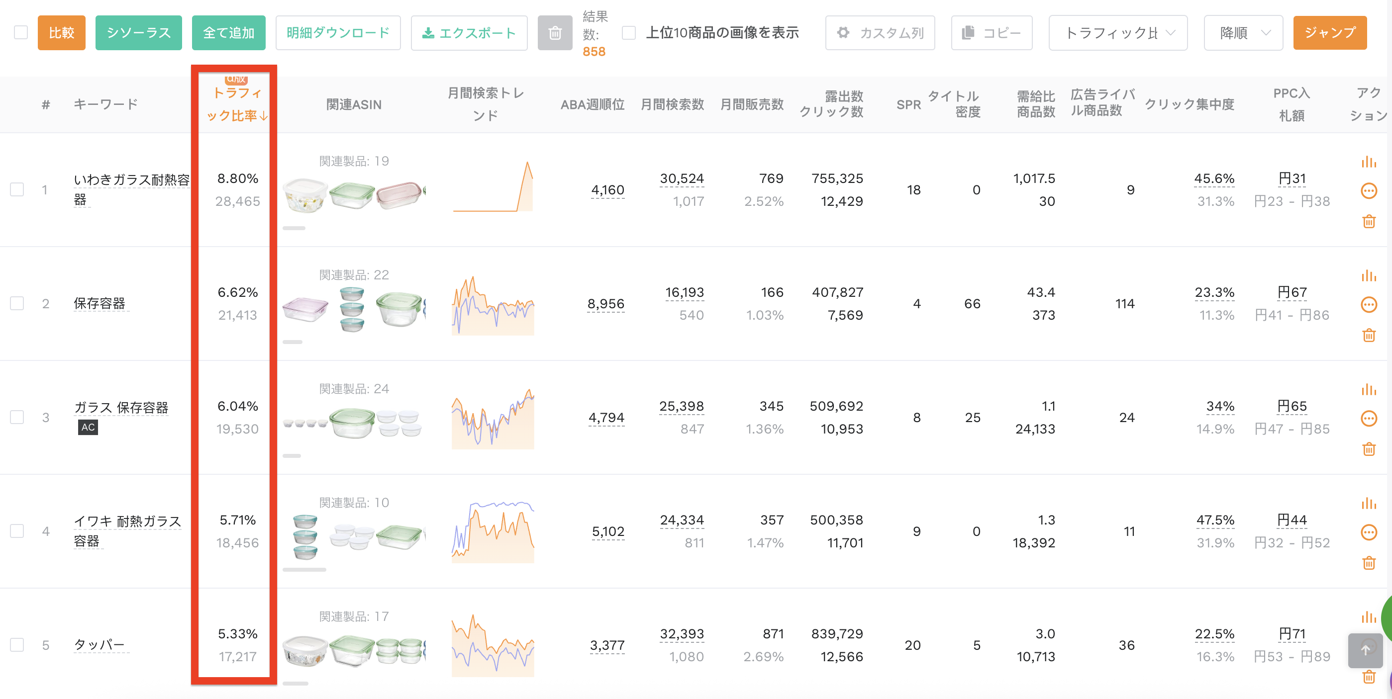 結果確認1