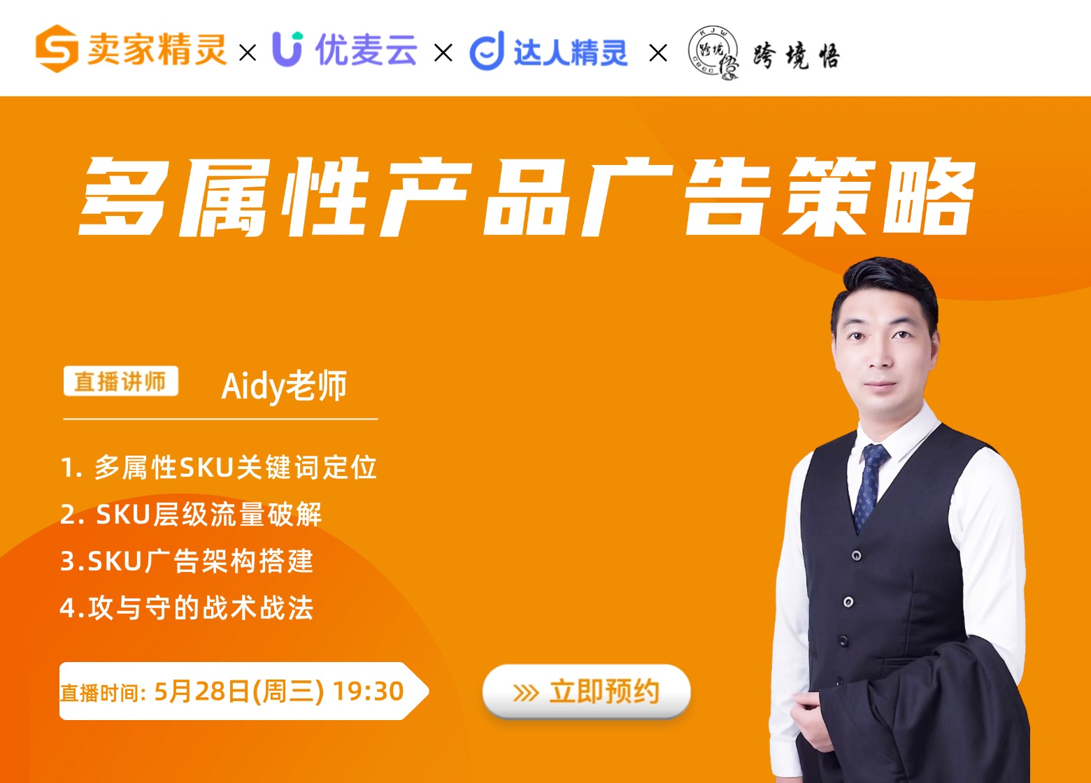 周三直播海报