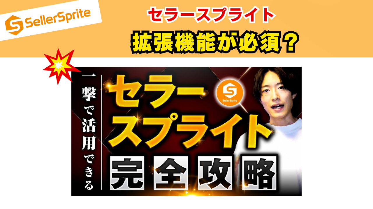 拡張機能が必須!プロのビジネス講師もおすすめ!