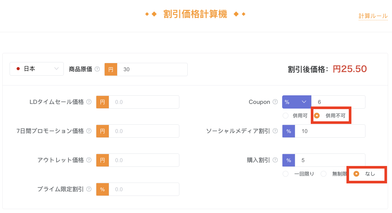 併用不可