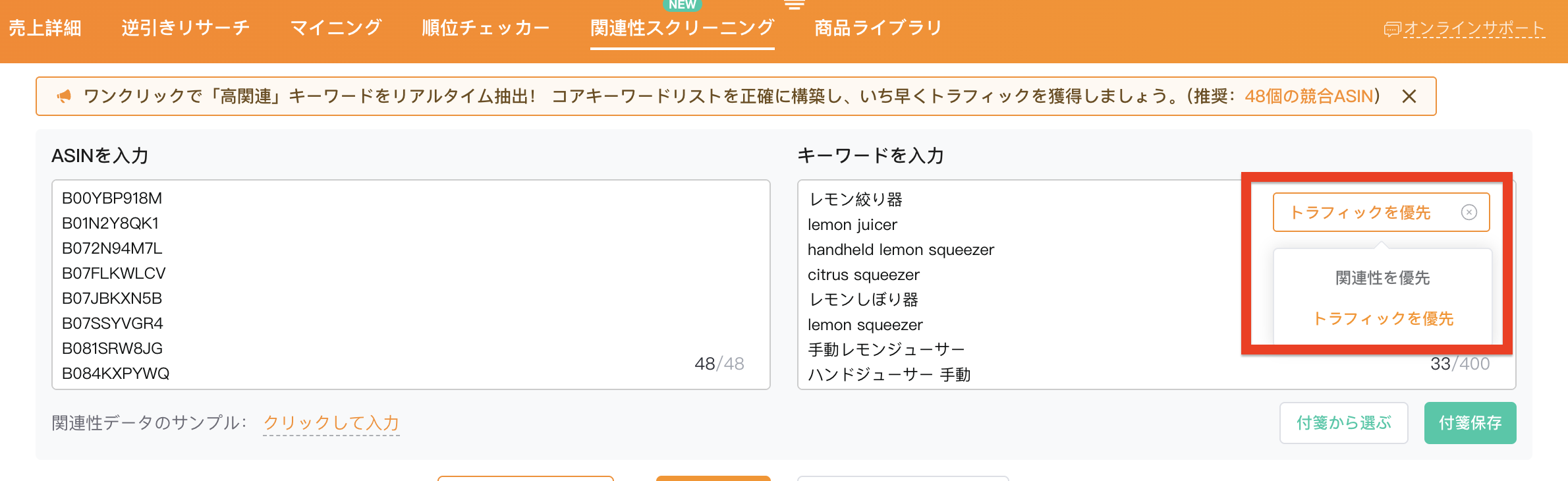 推薦方式