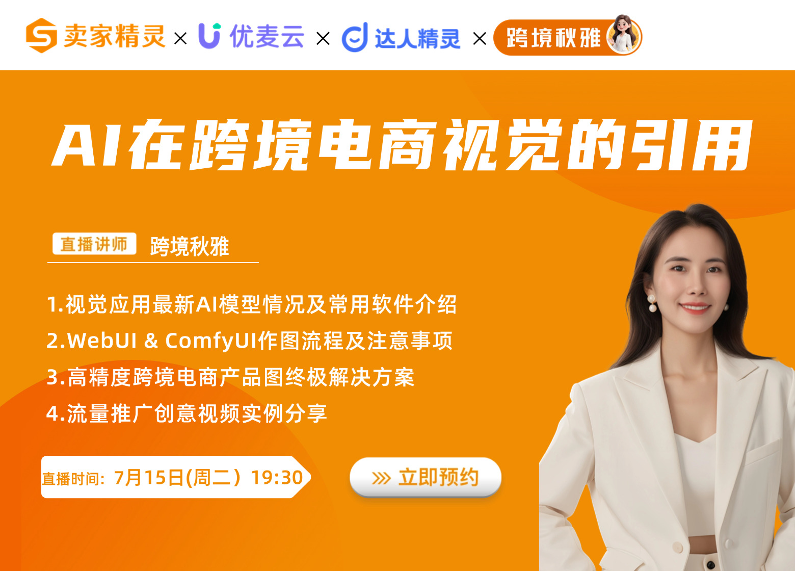 周二直播海报