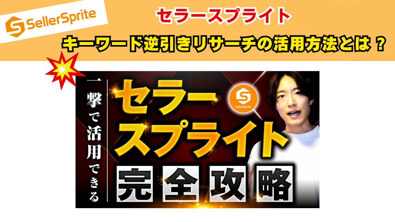 これだけでOK!商品トラフィック分析ツールでクリック率・CVRを倍増