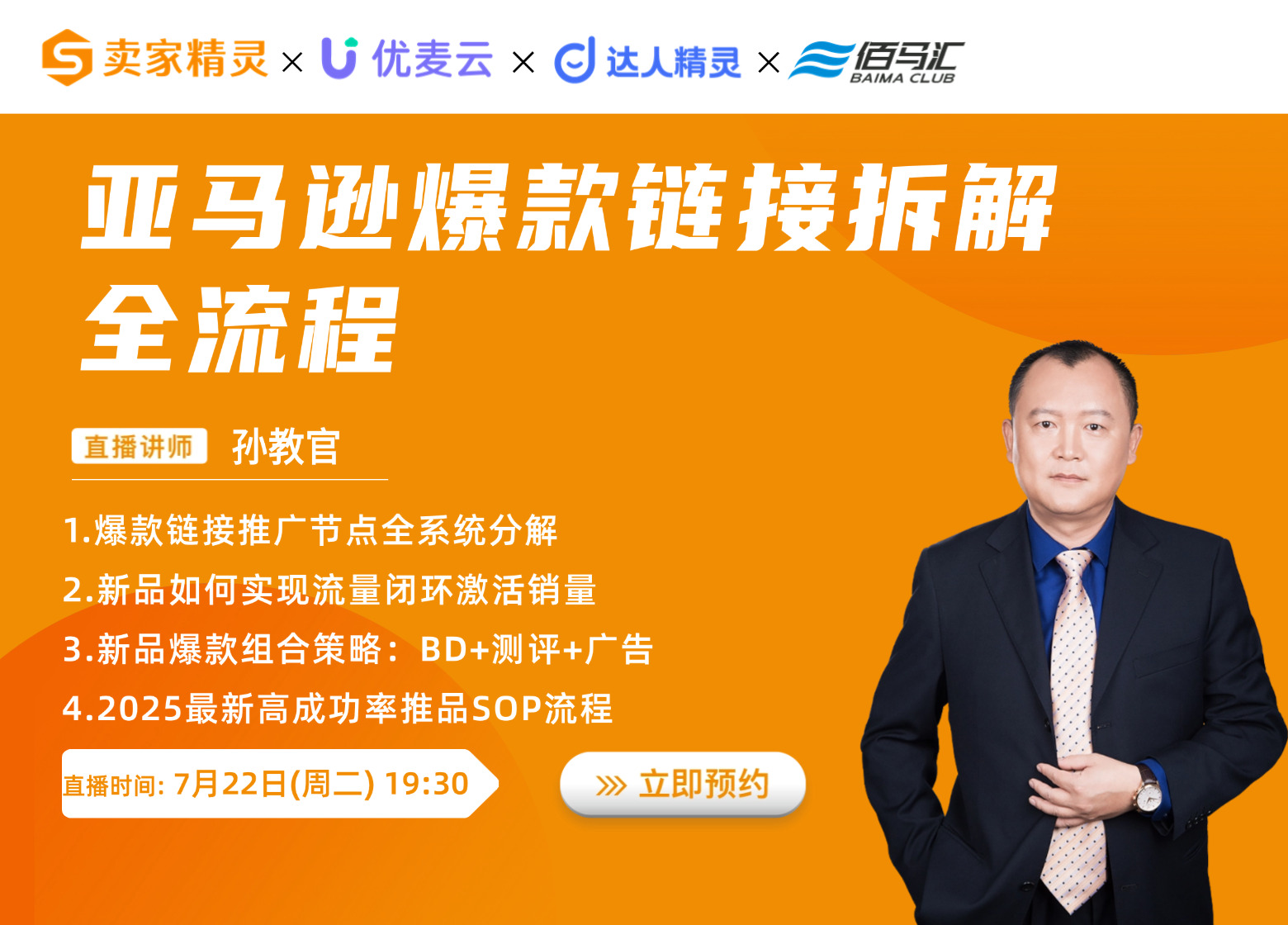 周二直播海报