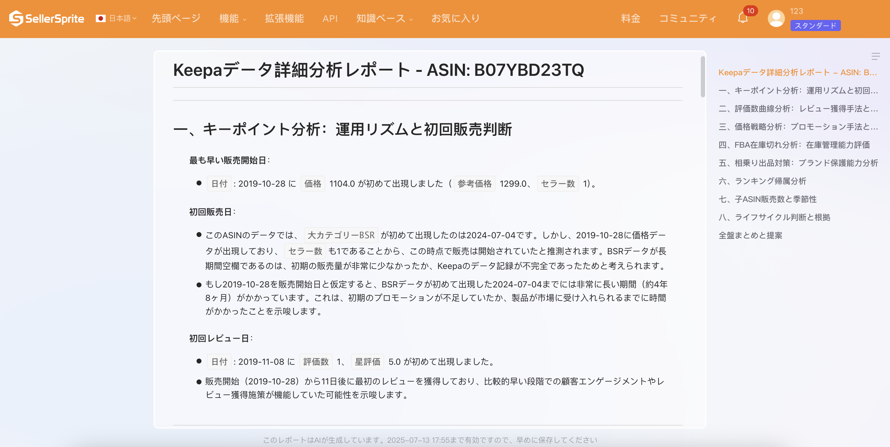 テキストビュー