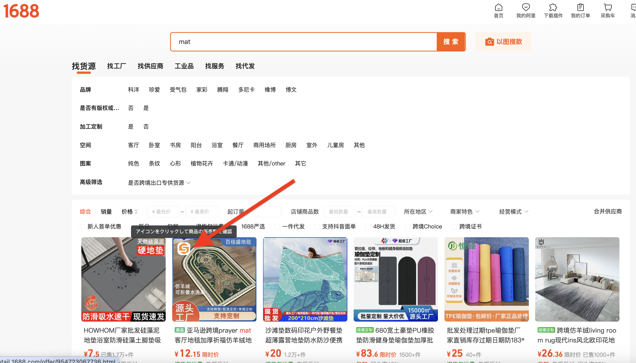 価格君起動
