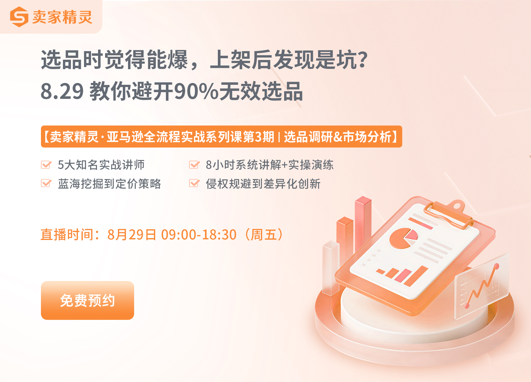 联合课程第3期