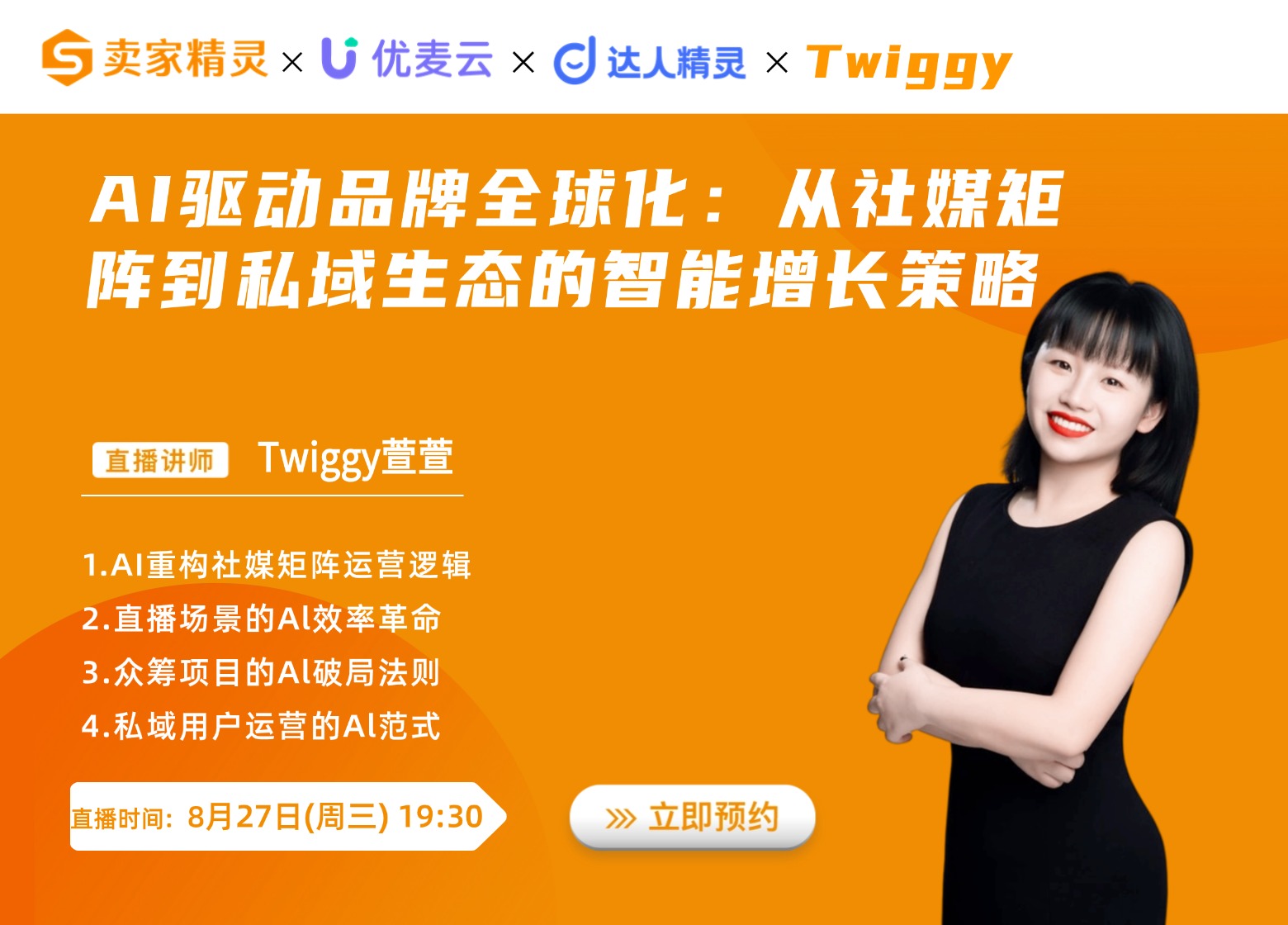 周三直播海报