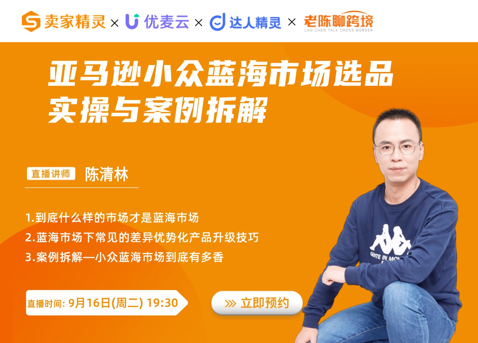 周二直播海报