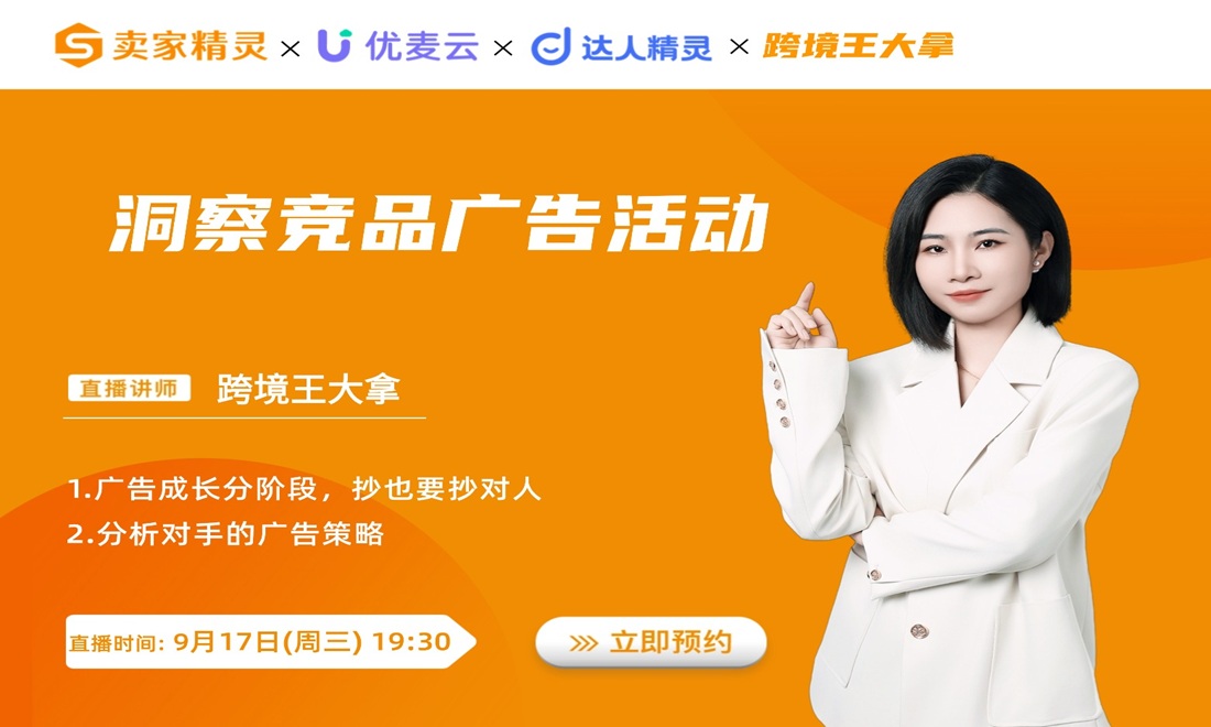 周三直播海报