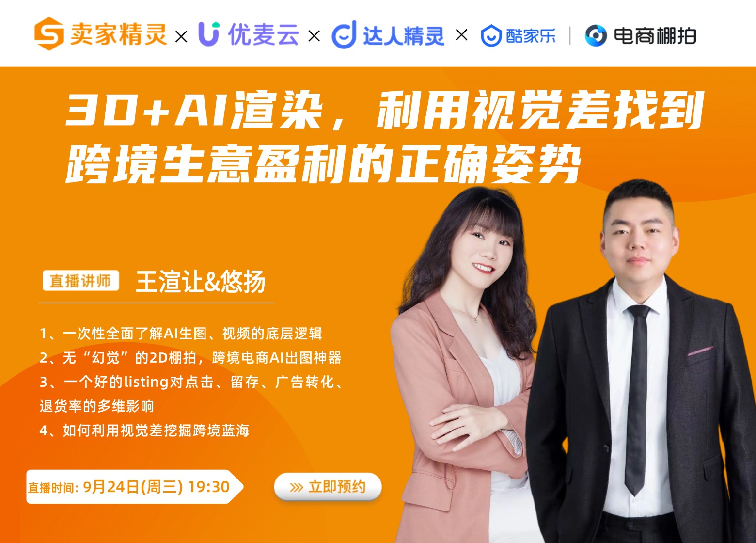 周三直播登录页