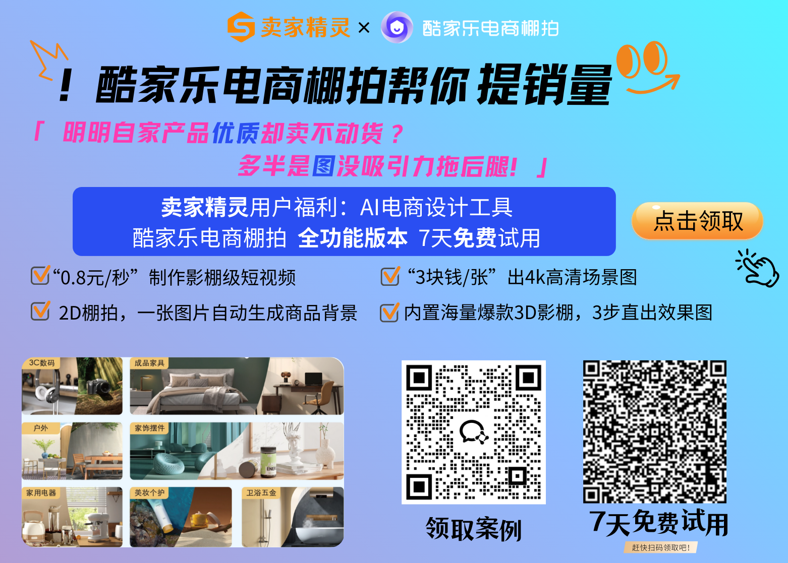 周三直播合作海报