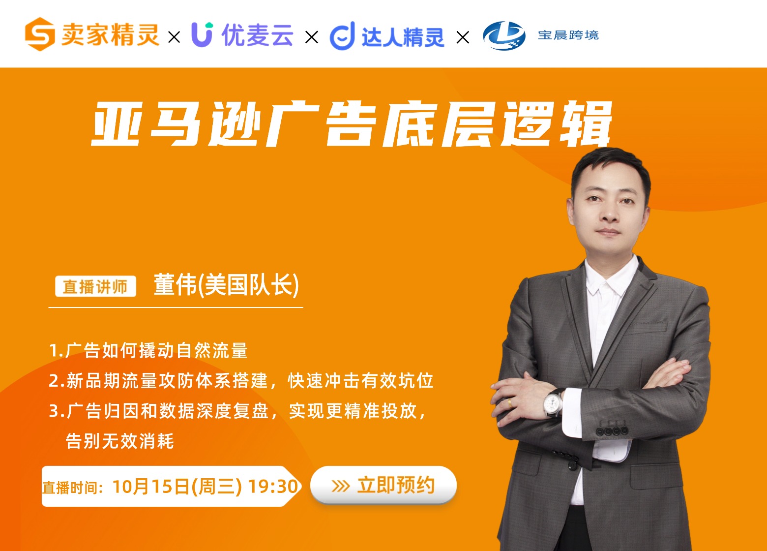 周三直播
