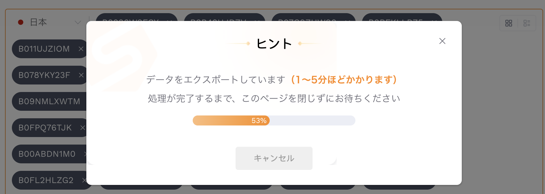 ダウンロード開始