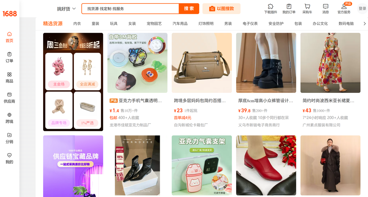 Example of a 1688.com product search showing comparable listings and prices used for negotiation benchmarking