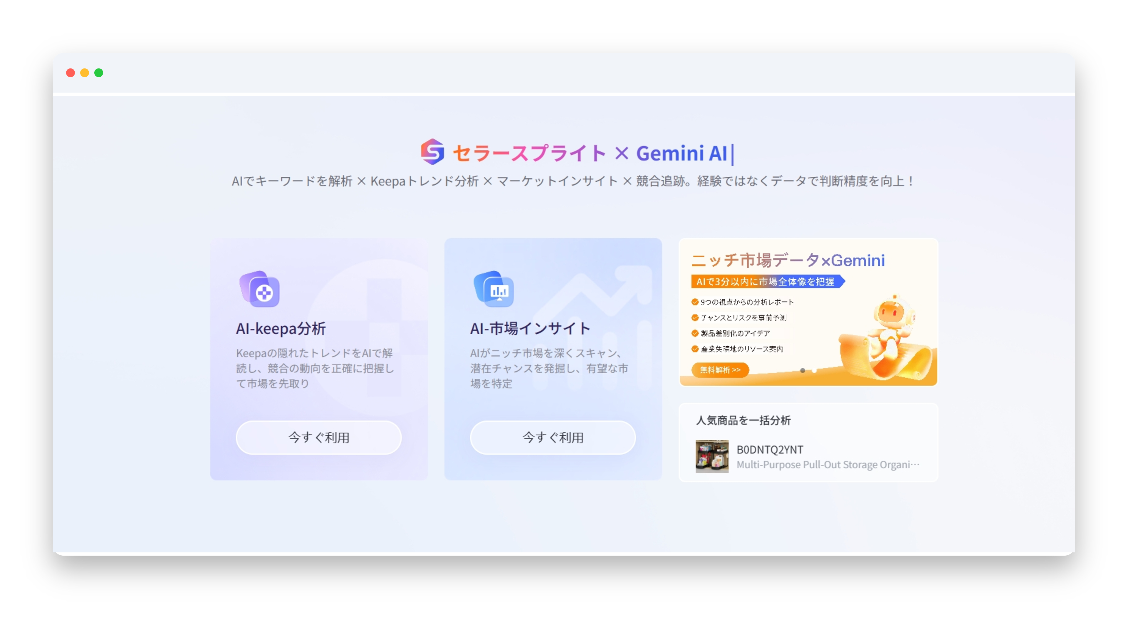 無料】Amazon専門家の成功資料を大放送！ | セラースプライト導入ガイド