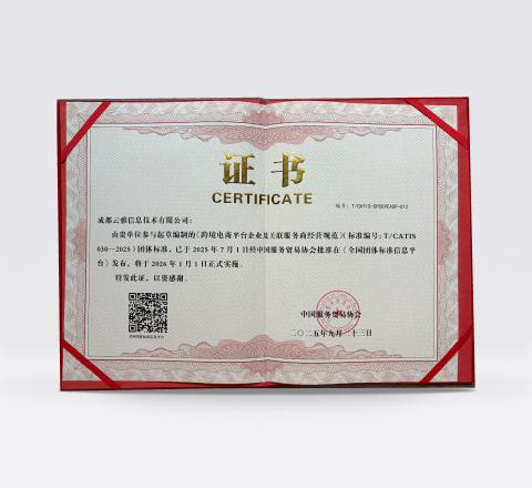 团体标准起草参与感谢证书