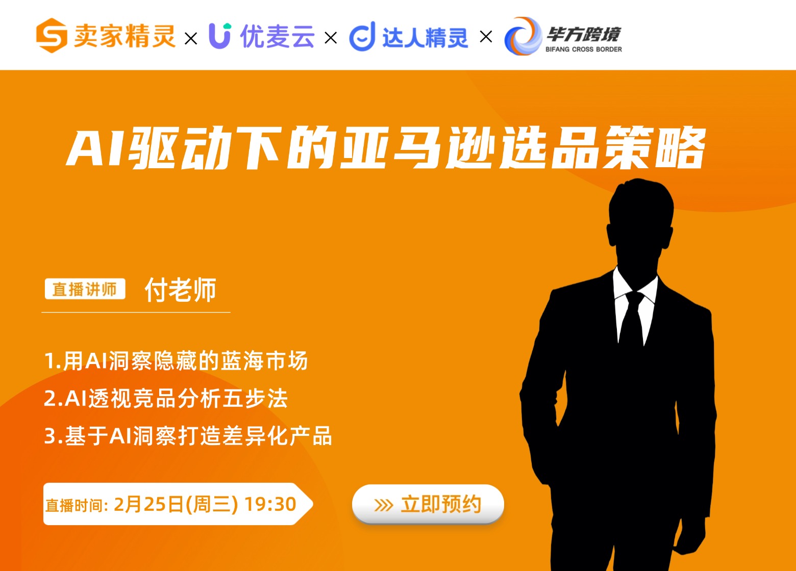 周三直播海報(bào)