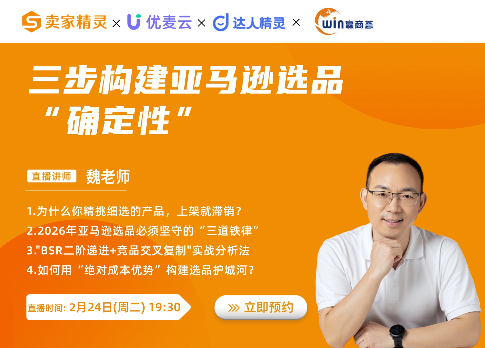 周二直播海報(bào)