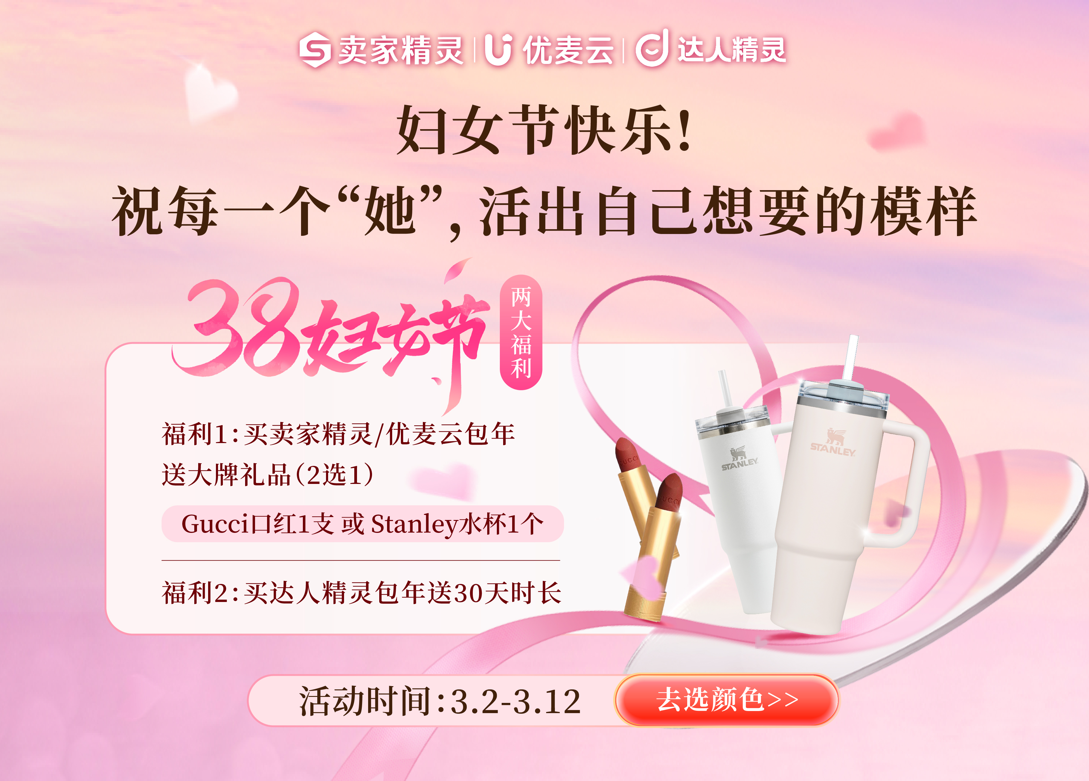 2026三八妇女节活动