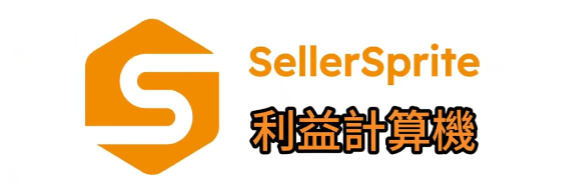 https://www.sellersprite.com/jp/v2/tools/fba-calculator?campaignid=23492214637&adgroupid=&feeditemid=&targetid=&device=c&creative=&keyword=&adposition=&matchtype=&utm_source=google&utm_medium=cpc&utm_term=&utm_campaign=&hsa_acc=9357933862&hsa_cam=234922146