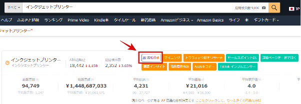市場分析ボタンの場所