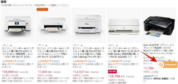 商品リサーチ機能の起動