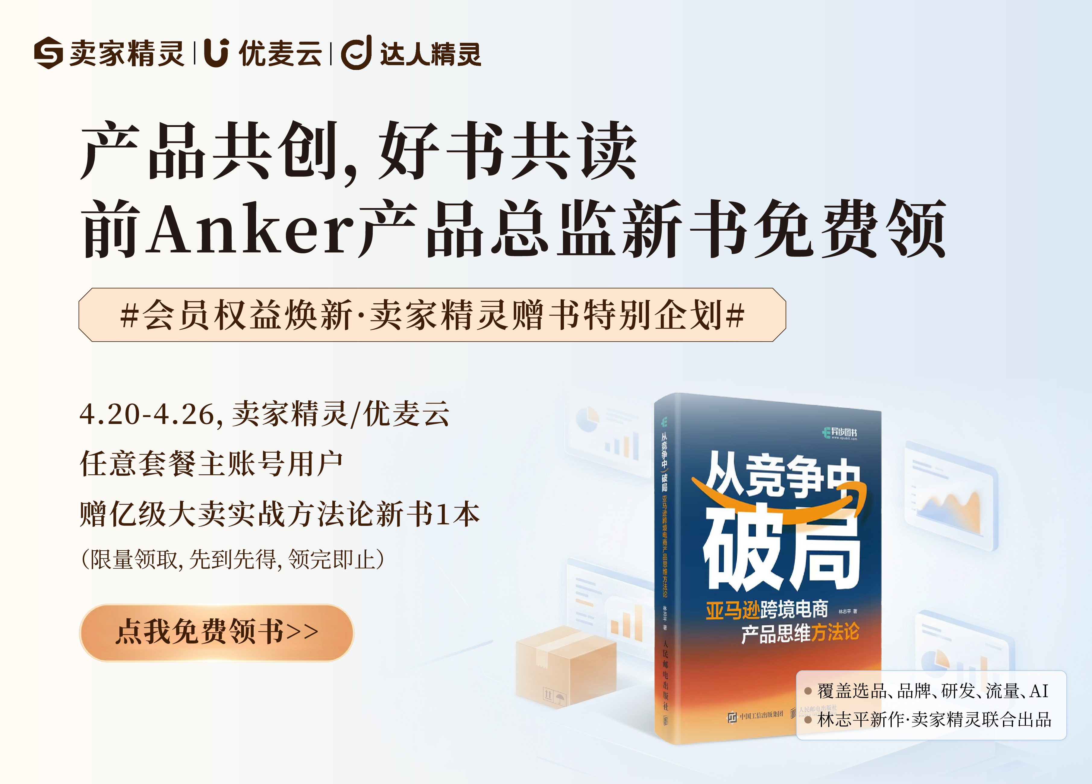 会员免费送书活动