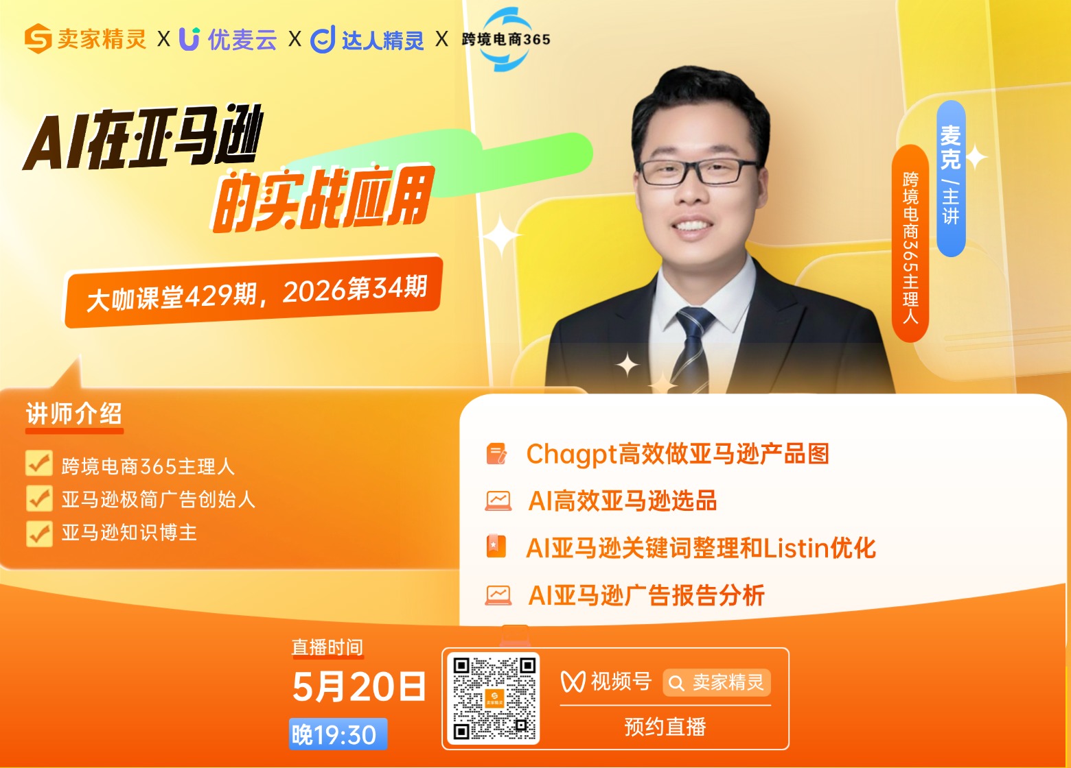 周三海报