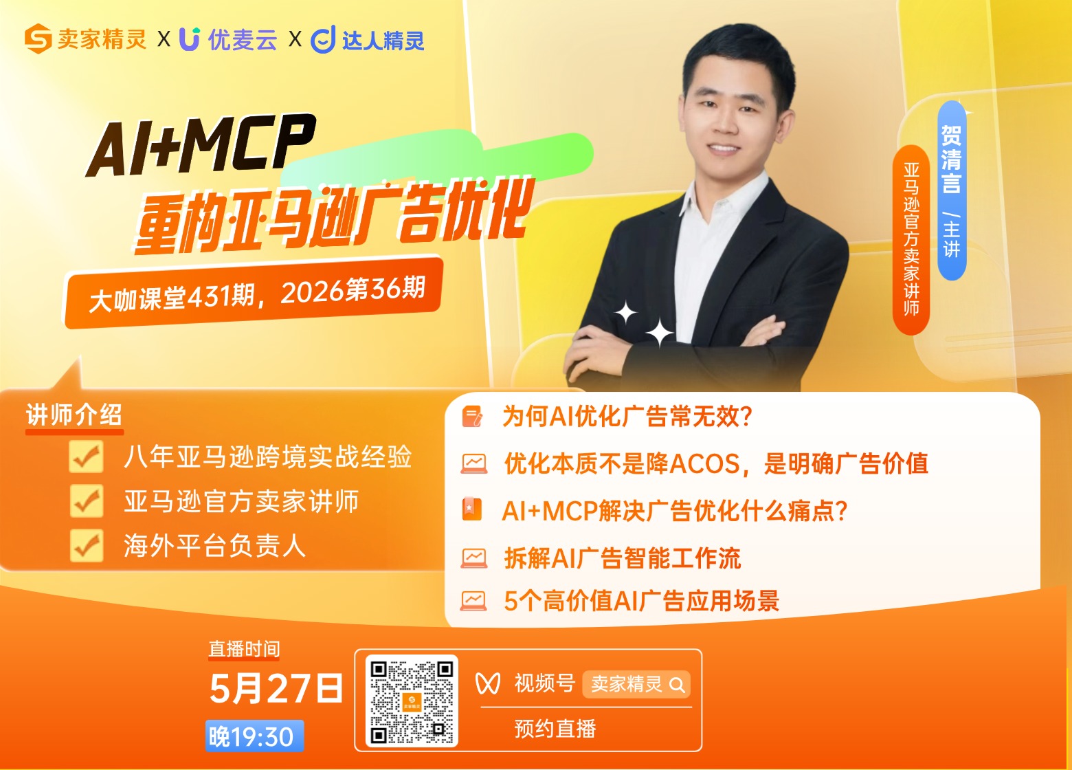 周三海报