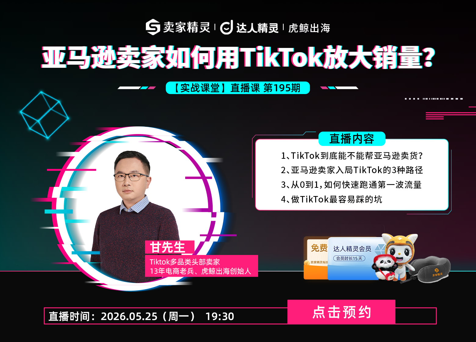 周一海报
