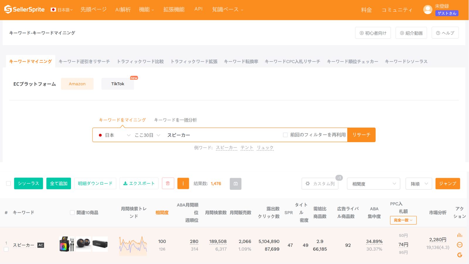 セラースプライトのキーワードマイニング機能