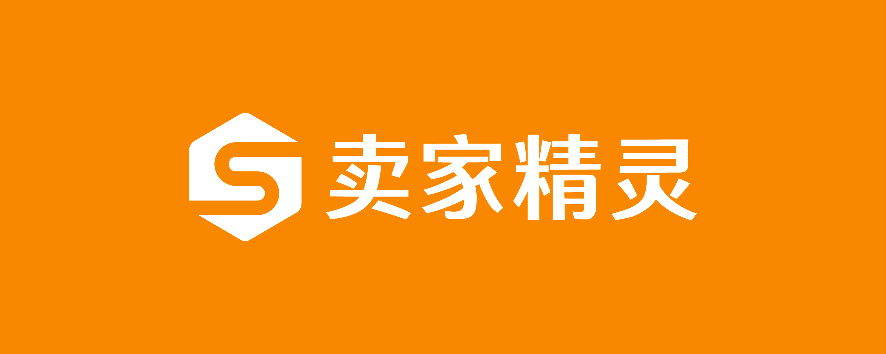 卖家精灵