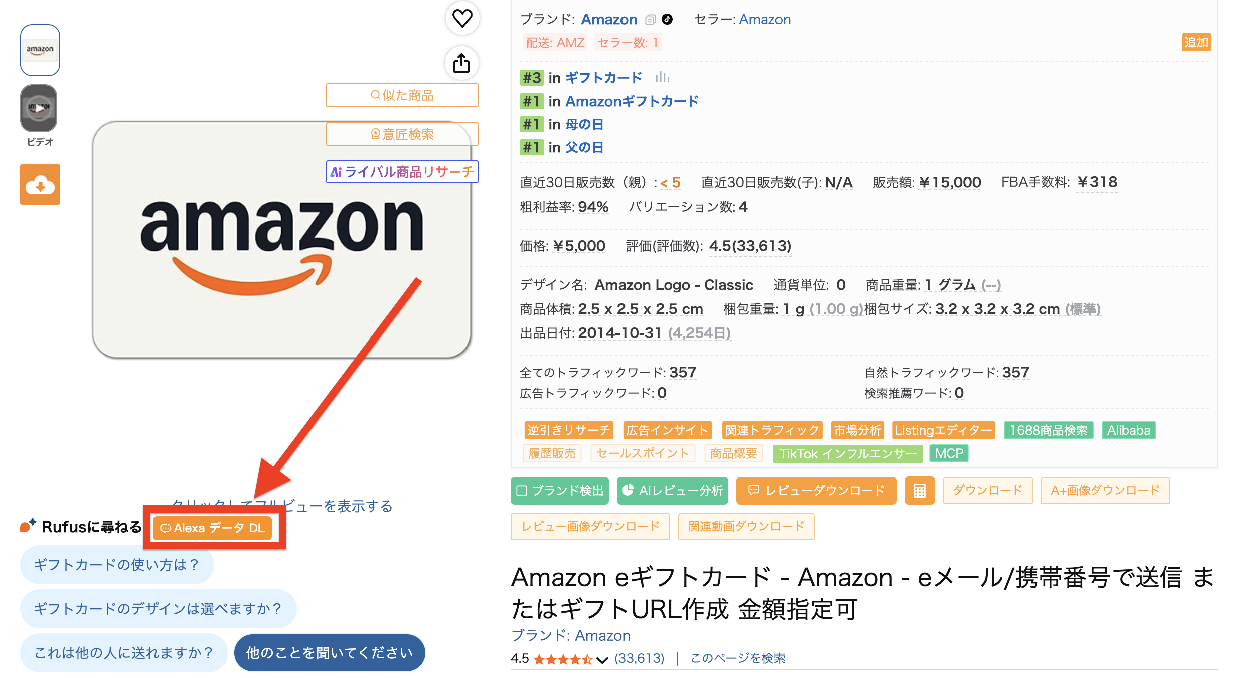 拡張機能イメージ