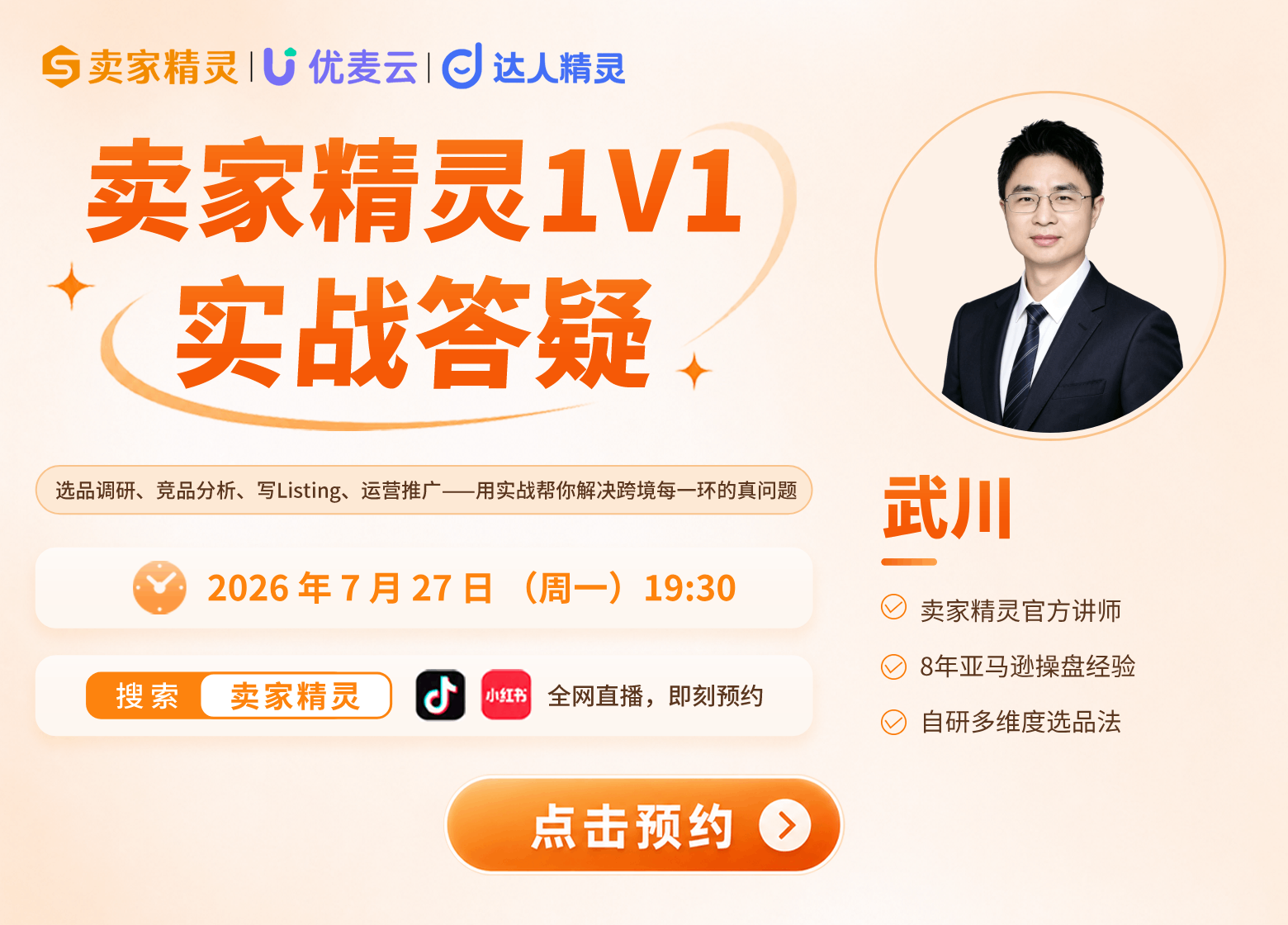 实战答疑海报