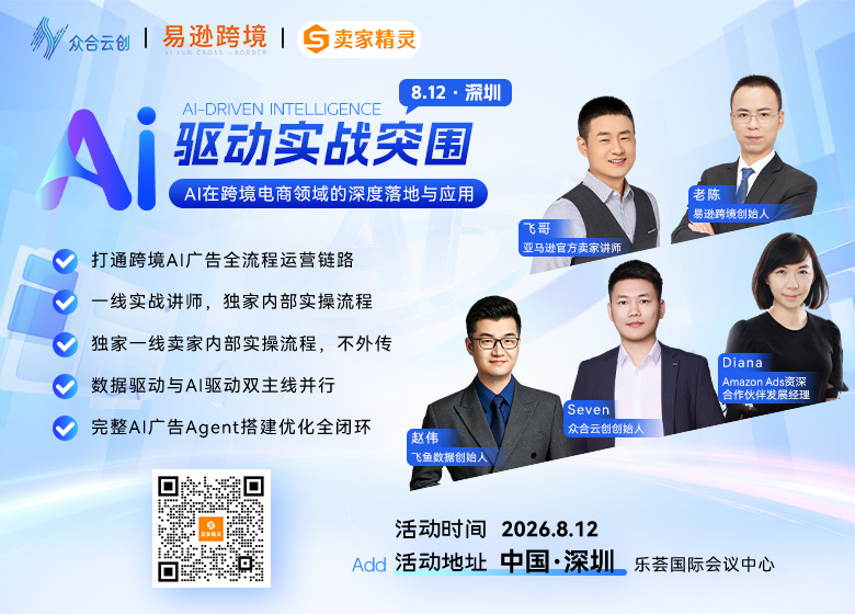 AI驱动实战突围——AI在跨境电商领域的深度落地与应用