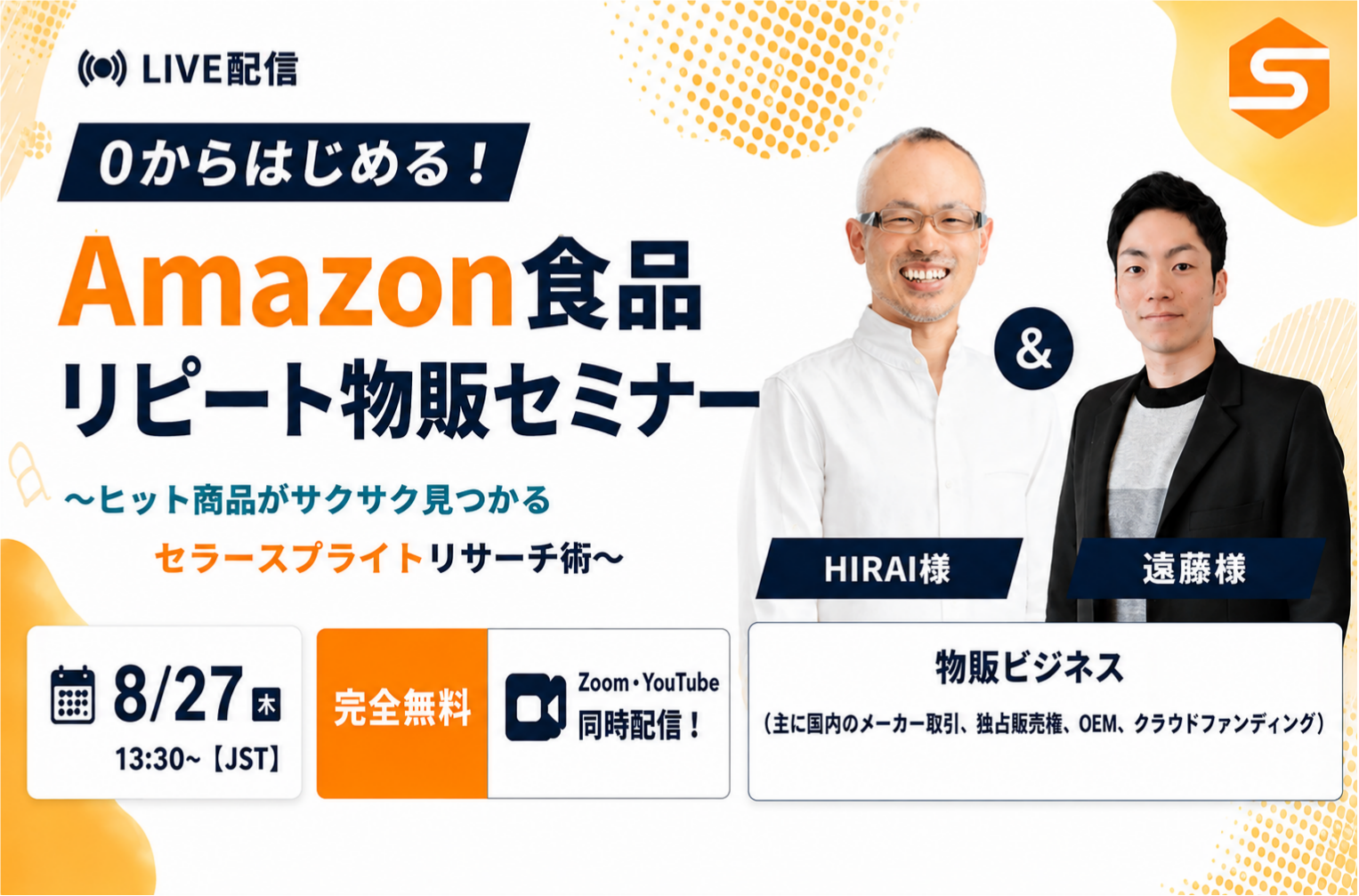 第二十五弾