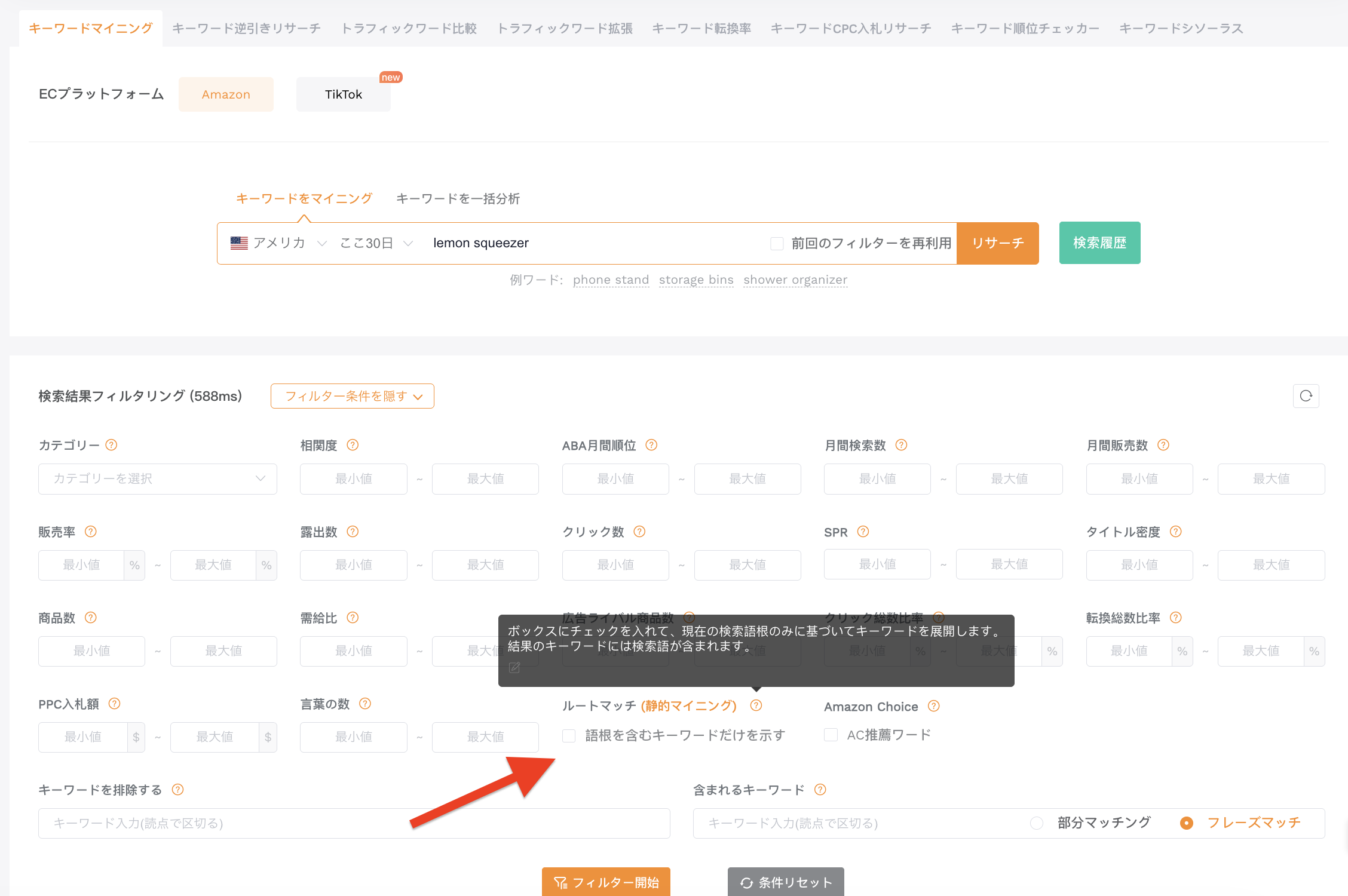 動的マイニング設定