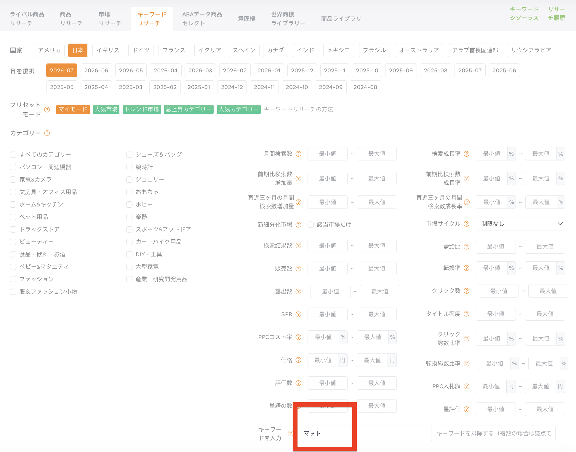 マット検索1