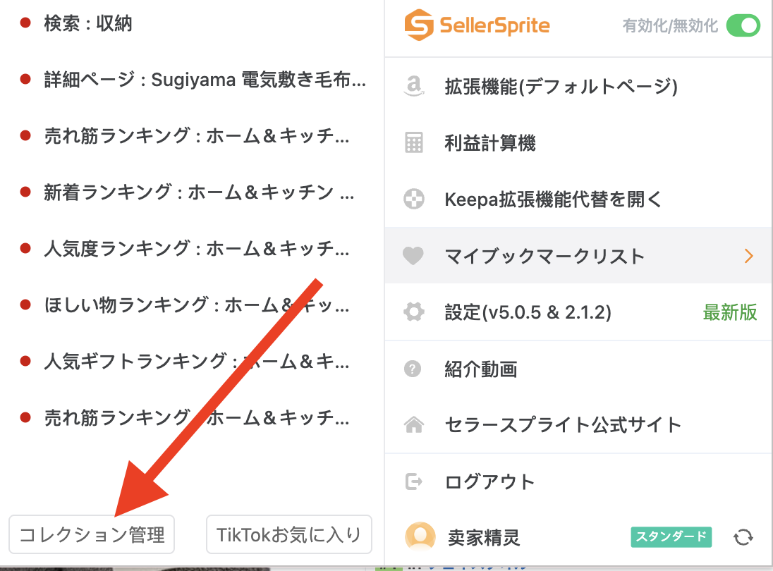 ブックマークリスト管理
