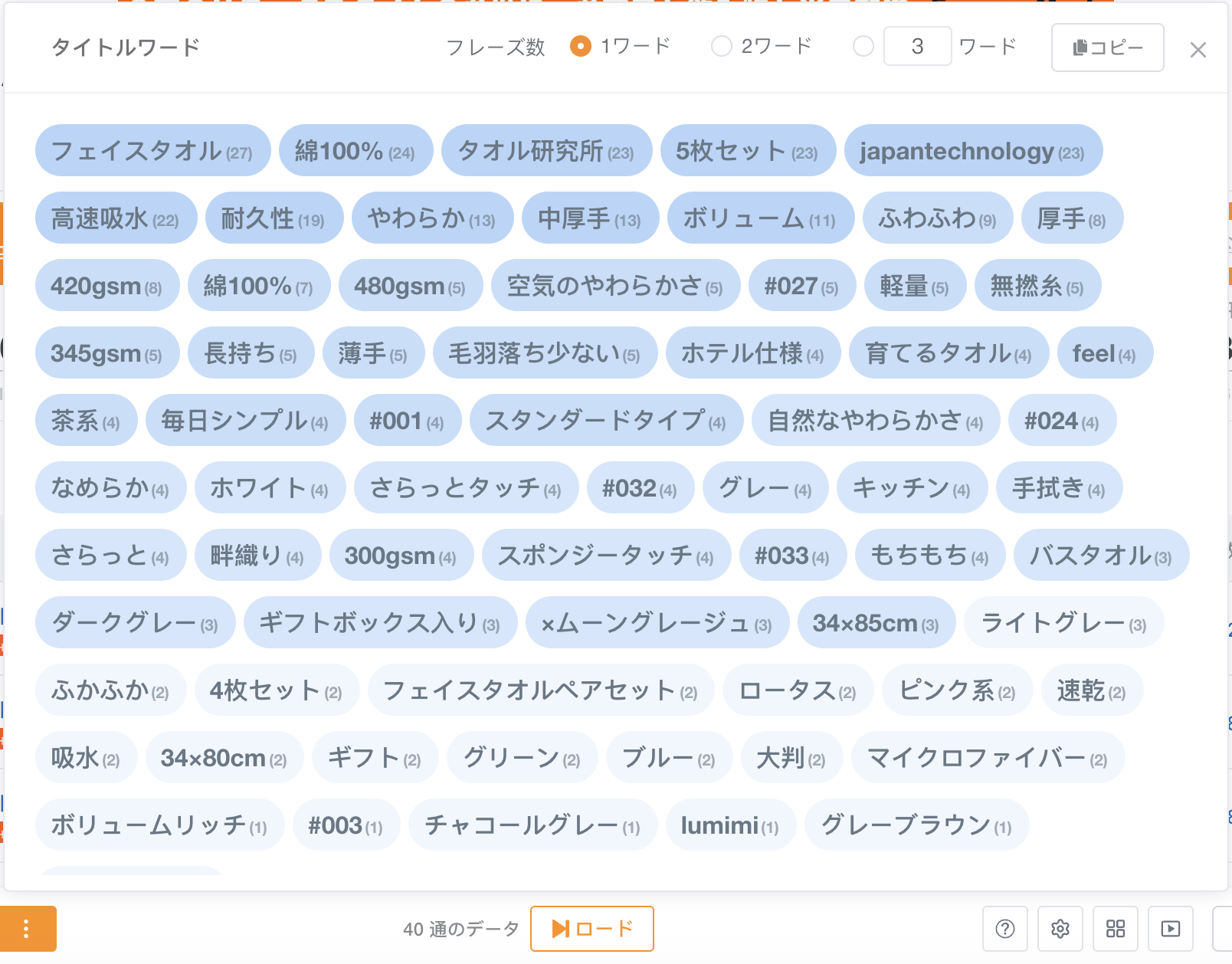 タイトルコピー2