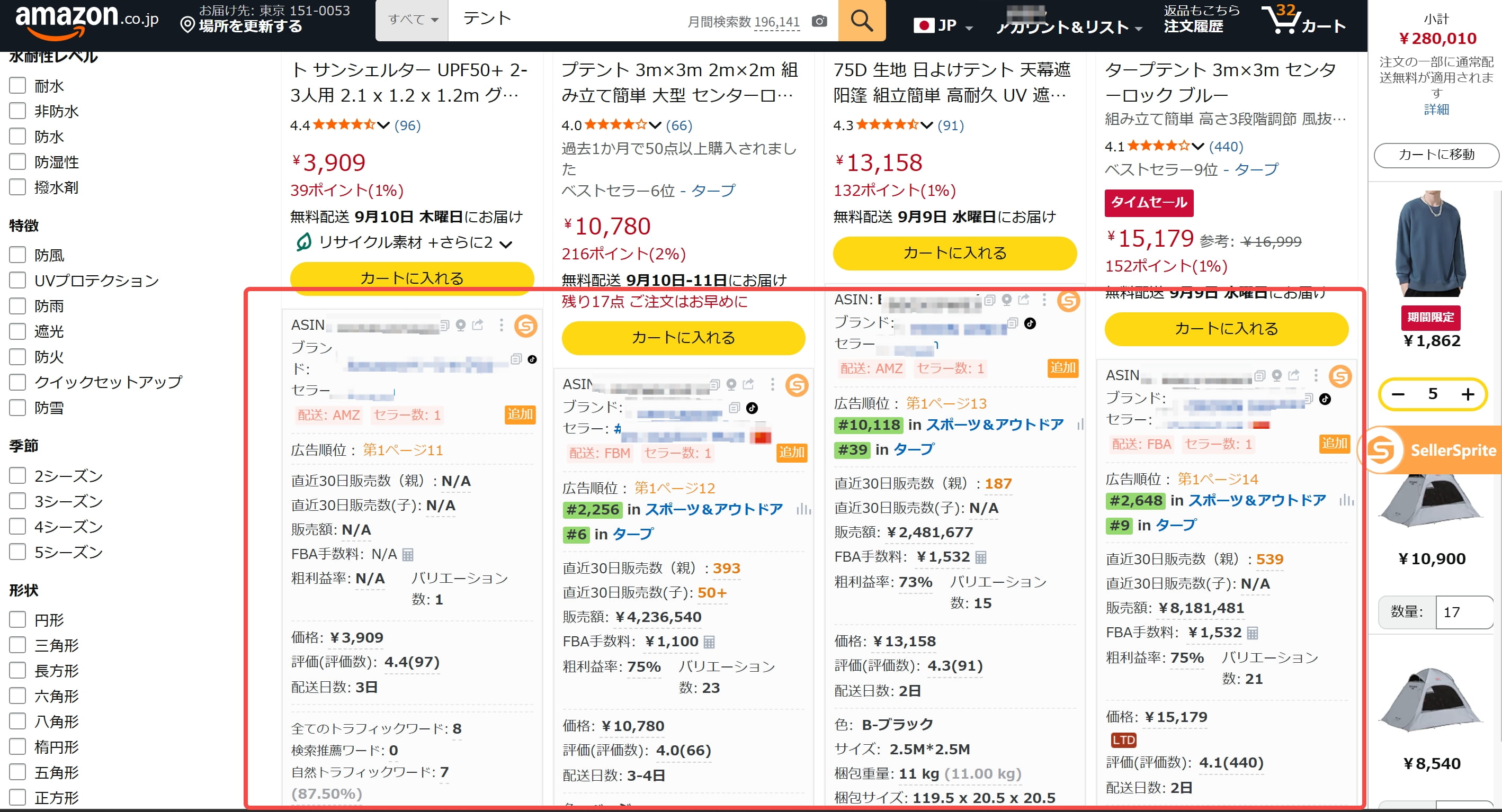 Amazon商品リサーチの一次スクリーニングで販売数・価格・BSR・レビューなどを確認する方法