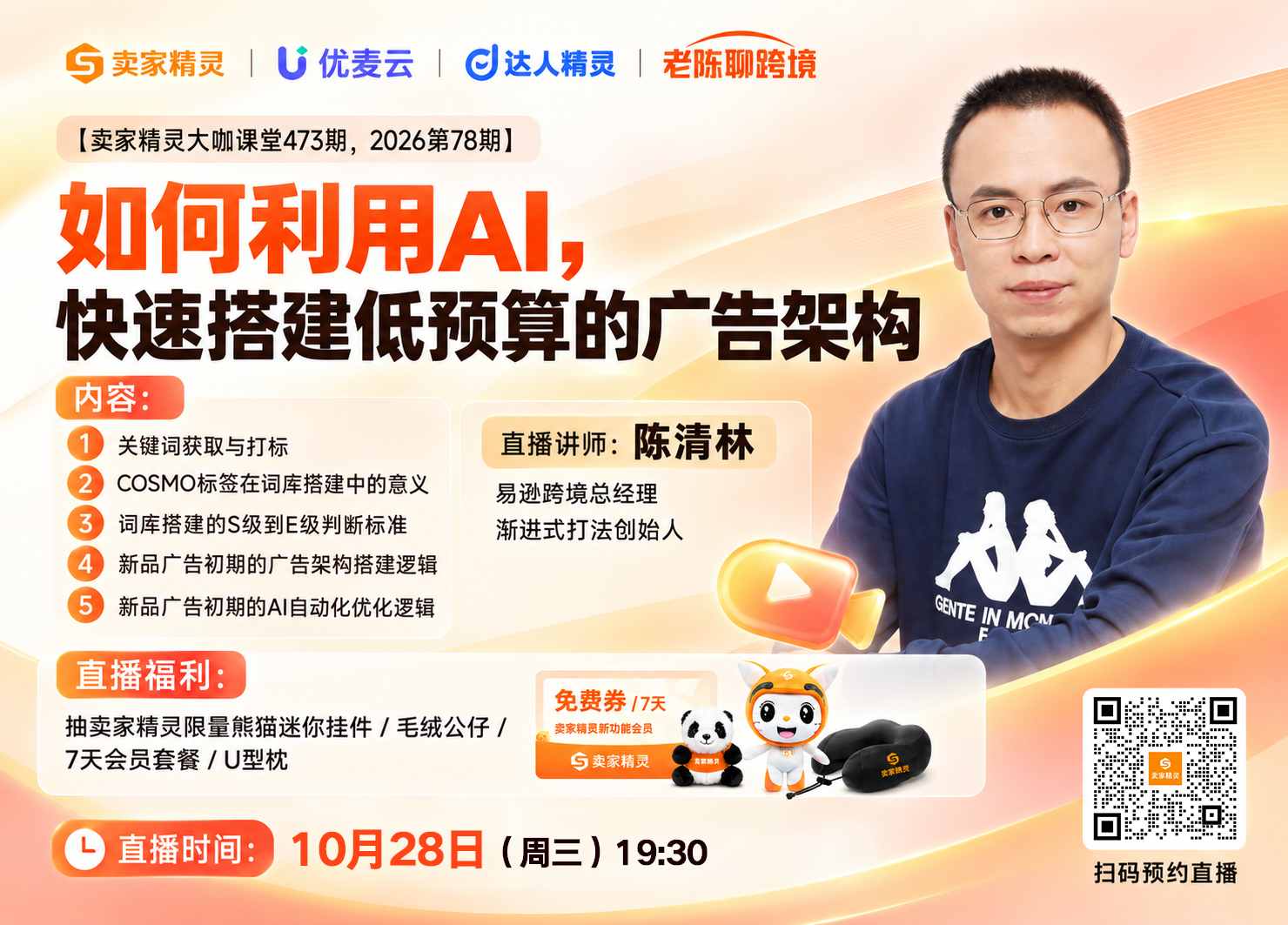 周三直播